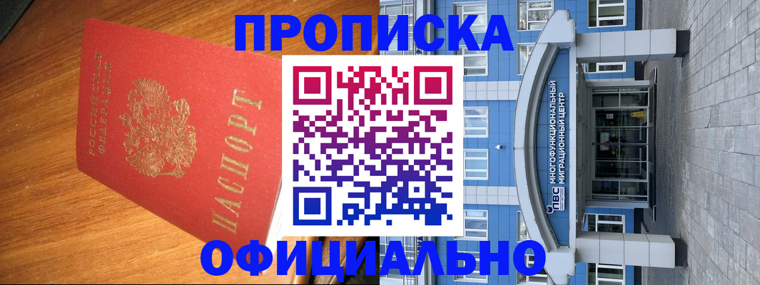 временная регистрация для школы в Муроме