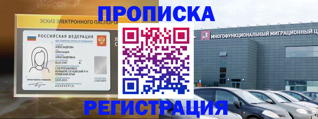 прописка гарантия в Муроме