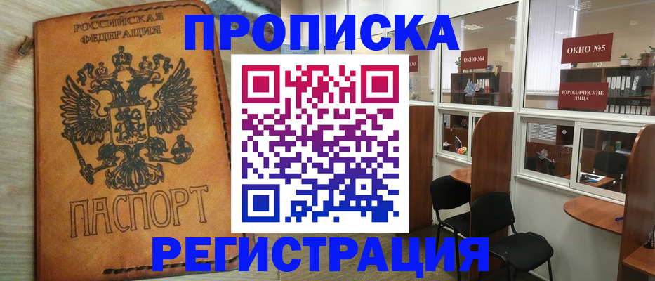 временная регистрация законно в Муроме