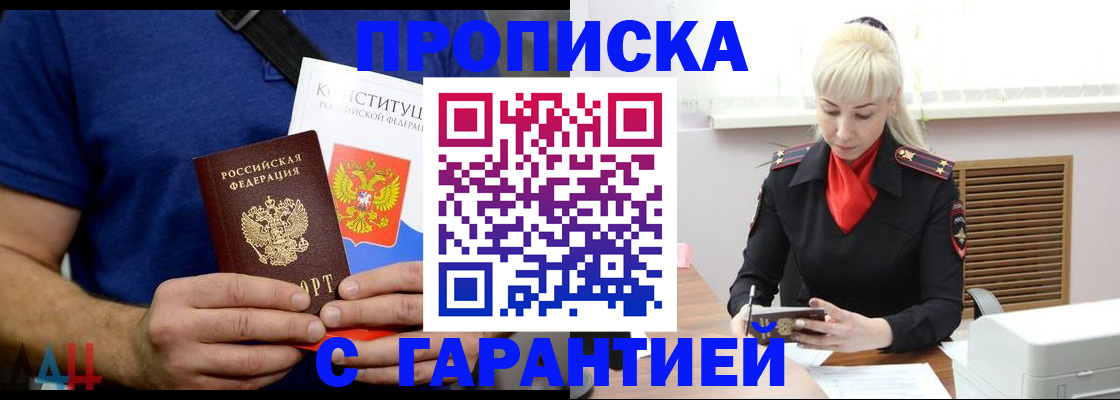 прописка регистрация в Муроме