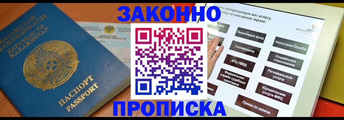 прописка для кредита в Муроме
