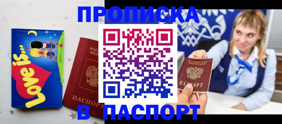 временная регистрация собственник в Муроме