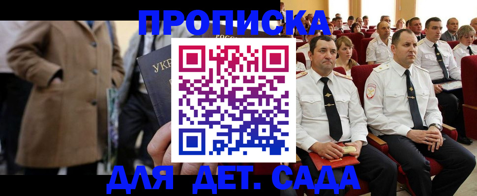 временная регистрация для всех в Муроме