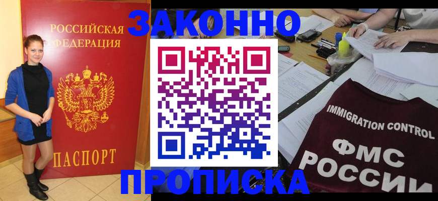 временная регистрация собственник в Муроме