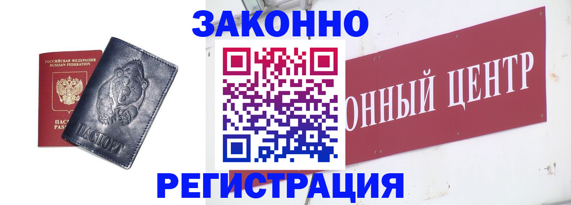 прописка в Муроме