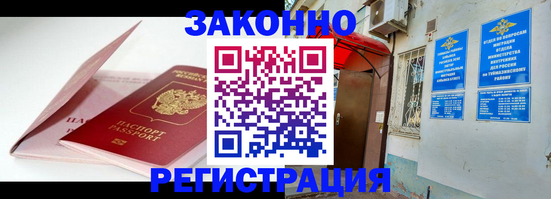 прописка гарантия в Муроме